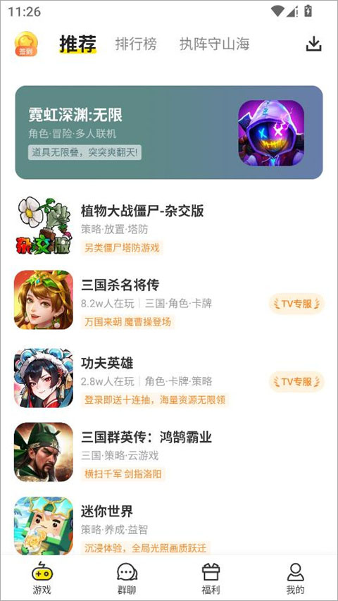 小y游戏盒 1