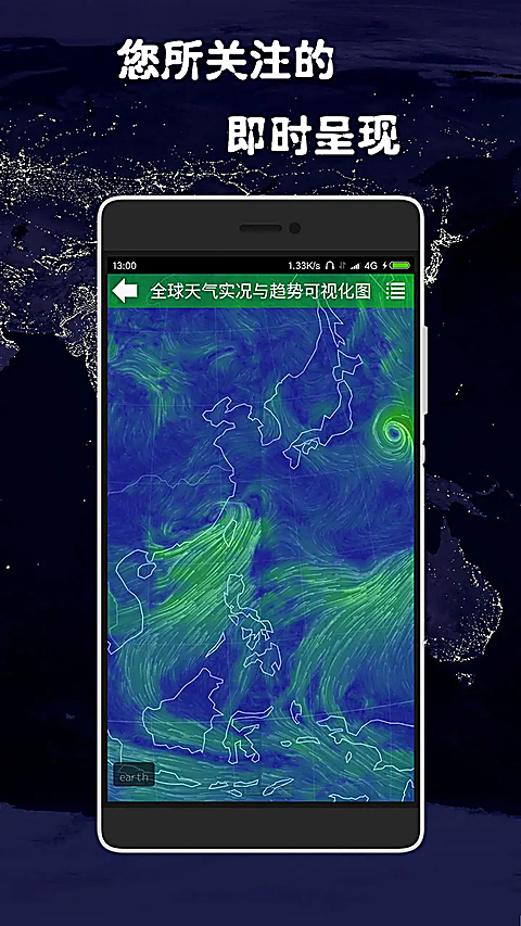 健茂天气新版 截图5