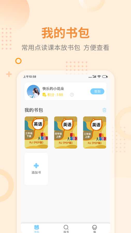 趣點讀app免費版 截圖1
