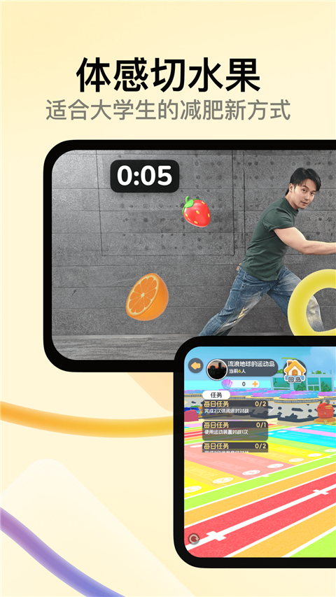 2025天天跳繩 截圖2