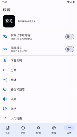 繁花漫画4.0 截图2