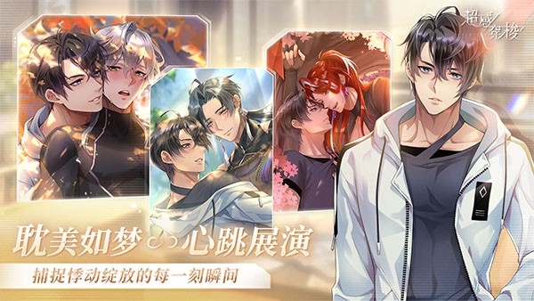 超感穿梭官方版 截图2