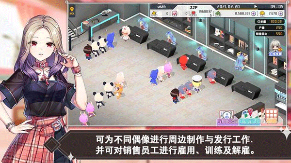 偶像明星制作人內置菜單 截圖2