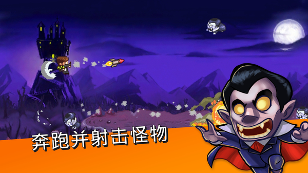 怪物狂奔最新版 截图4