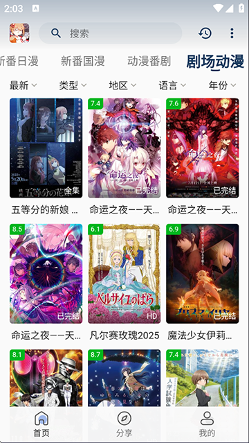 嘶哩嘶哩官方版 截圖1