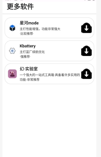 vbx性能引擎最新版 截图1