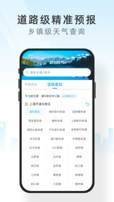 吉天氣 截圖4