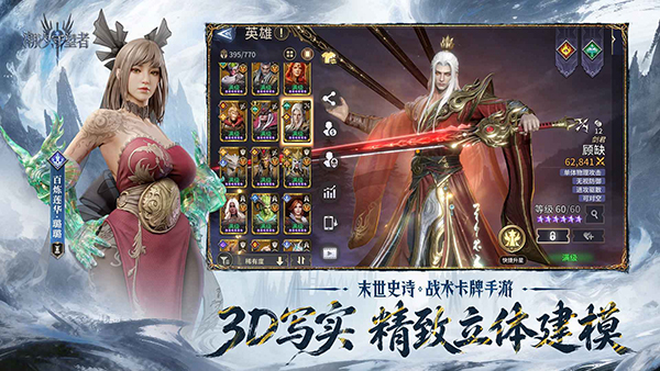 潮汐守望者手游 截图4