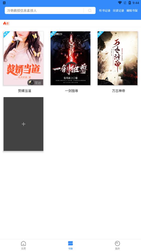 文趣阁 截图1