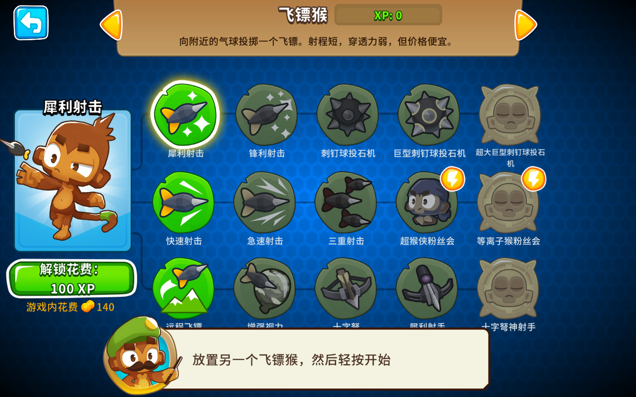 厲害了我的猴 截圖2