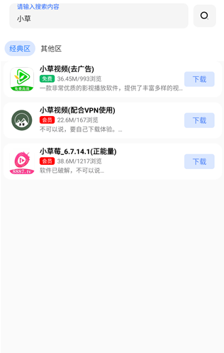 小陽軟件庫官方版 截圖4