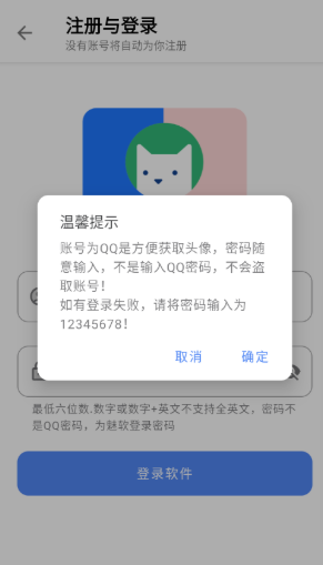 路飞游戏库 截图5