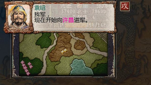 三國志8重制版 1