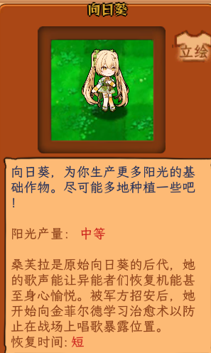植物娘大战僵尸安卓最新版 1