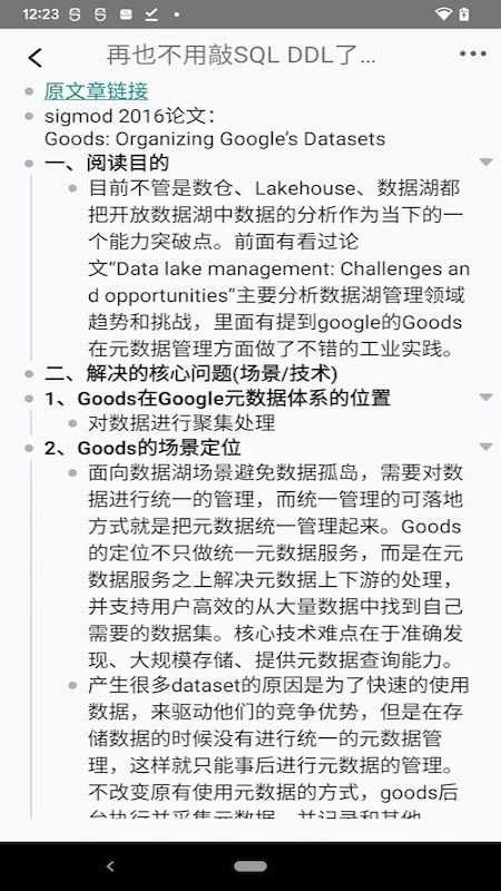 葫蘆筆記安卓版 截圖4