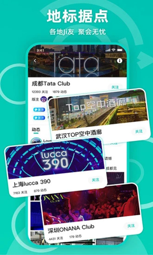 Jicco最新版 截图2