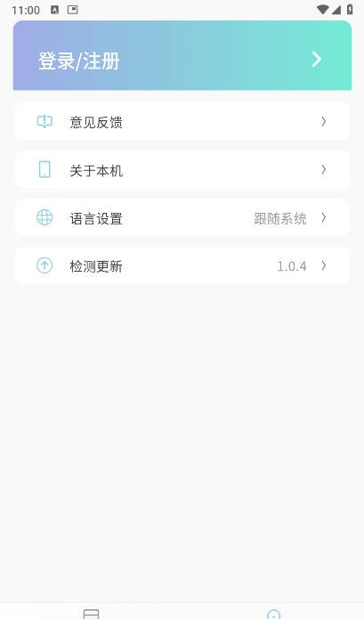小鸡智控 截图3