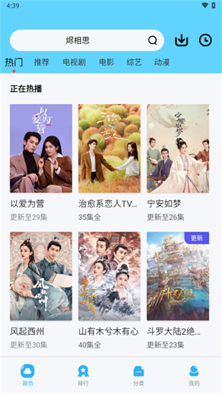 蓝猫视频 截图1