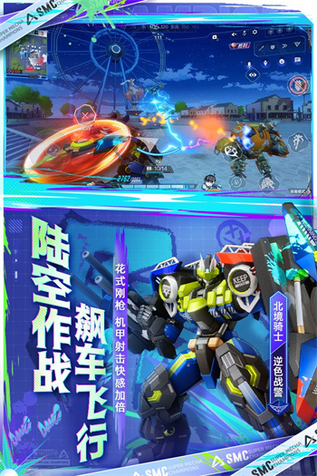 機(jī)動(dòng)都市阿爾法國(guó)服 截圖4