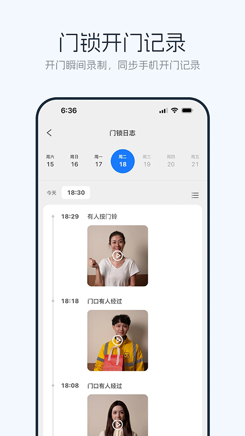 优智云家App 截图4