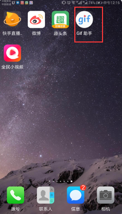 gif助手安卓版 1
