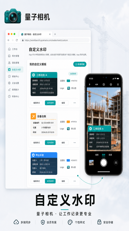 量子相机纯净版 截图3