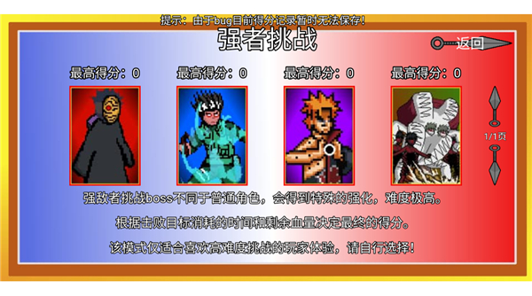 像素火影红面具正版 截图3