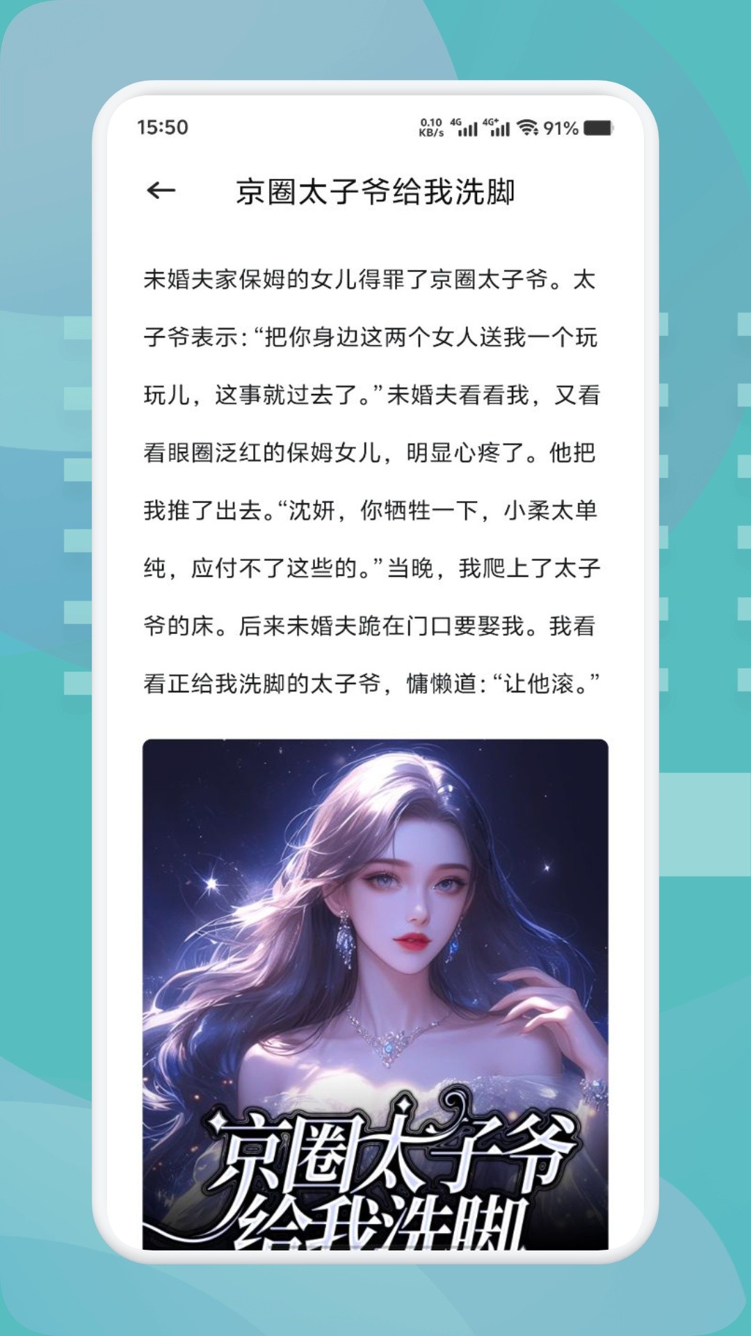 肥貓閱讀小說 截圖3