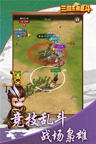 三国乱斗王者官方版 截图3