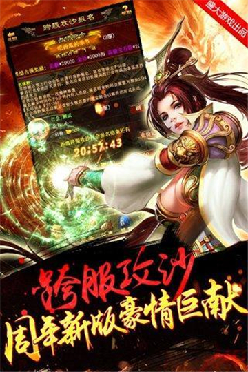 豎屏傳奇 截圖1