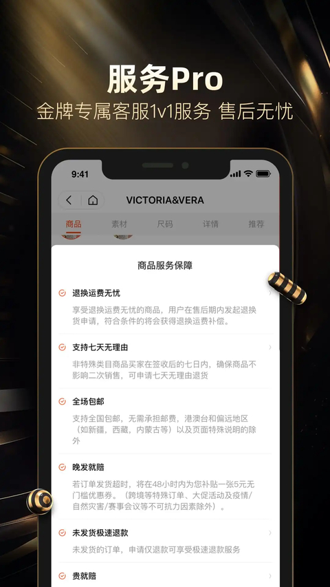 好衣库app 1