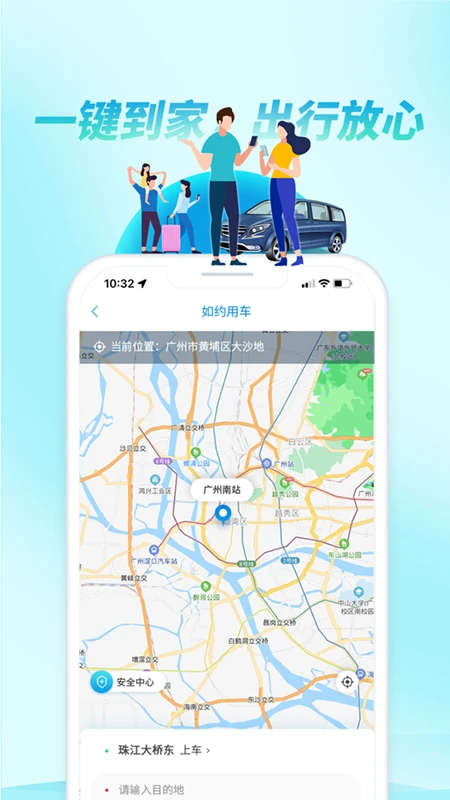 如約出行出租車app最新版 1