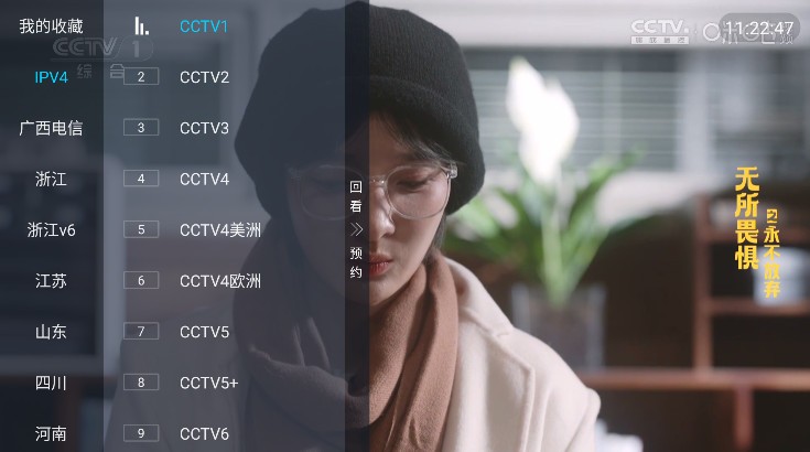 胡來(lái)新TV官方版 截圖4