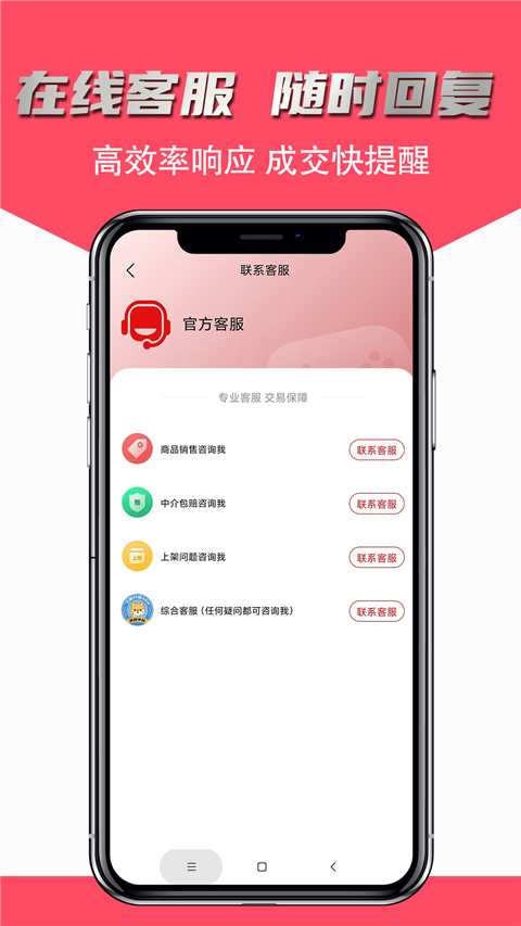 飞衡代售平台 截图2
