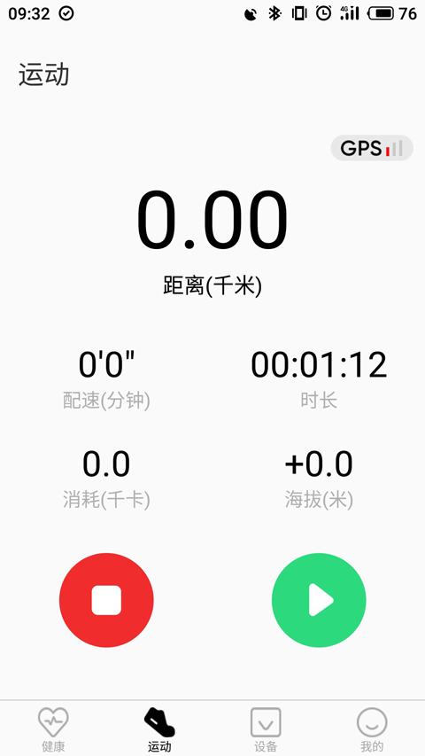 TFitApp 截图4