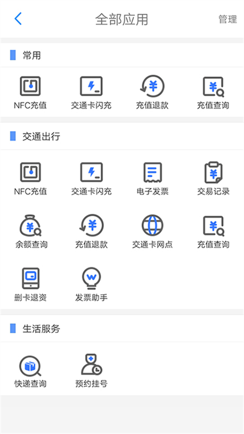 重庆市民通app 截图1