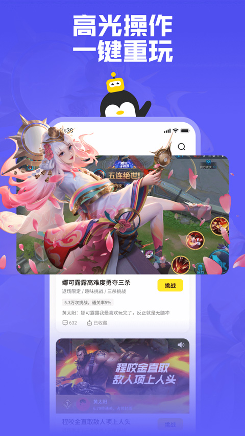 鵝盒舊版本 截圖3