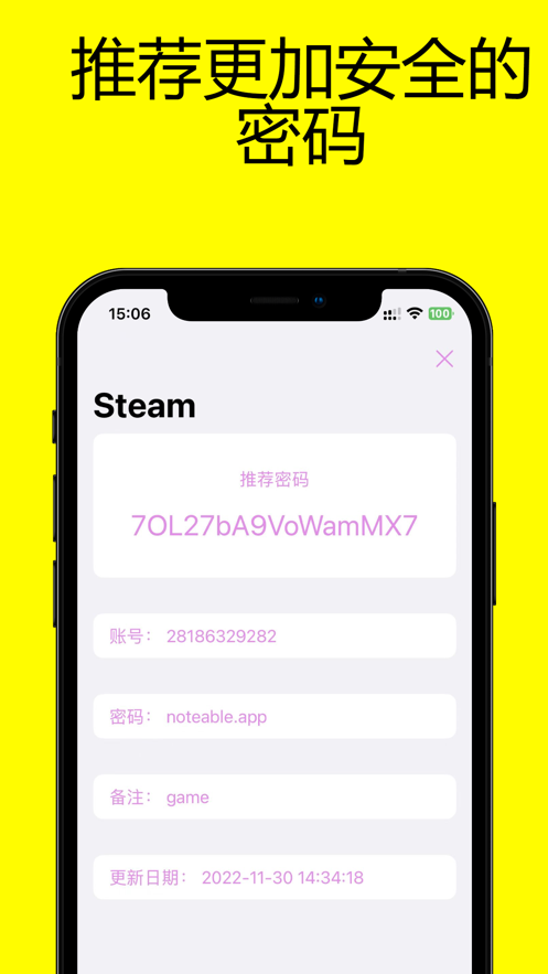 忘記密碼 截圖2