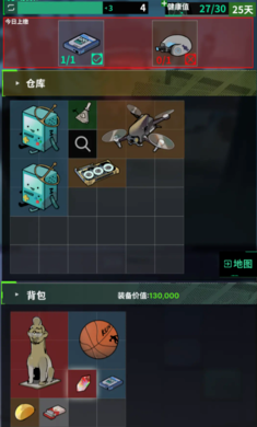 我在末日當牛馬 截圖2