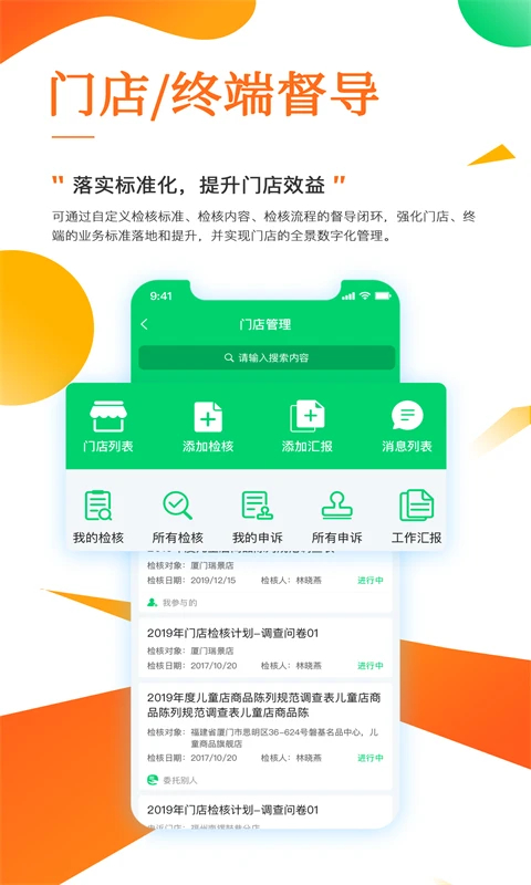 职行力app官方版 截图5