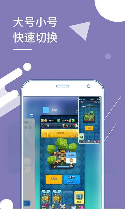小x分身官方版 截图4