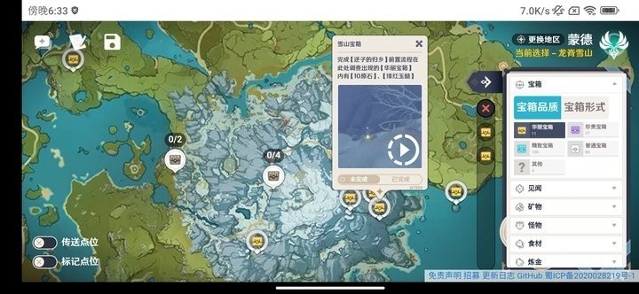 空荧酒馆安卓版 截图3
