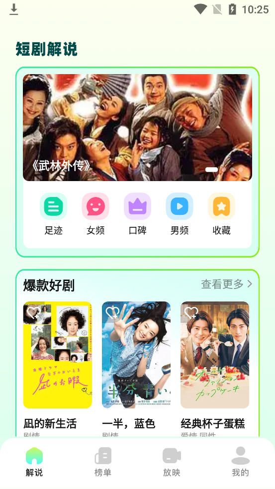 叮当短剧红包版 截图4