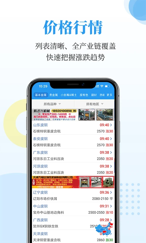 富宝资讯 截图3