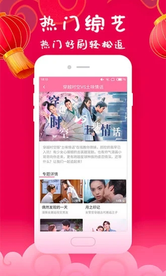 韓劇大全app安卓版 截圖3