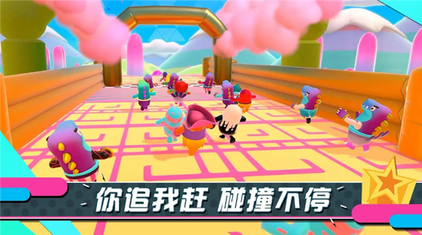 糖豆人终极淘汰赛手机版 截图4