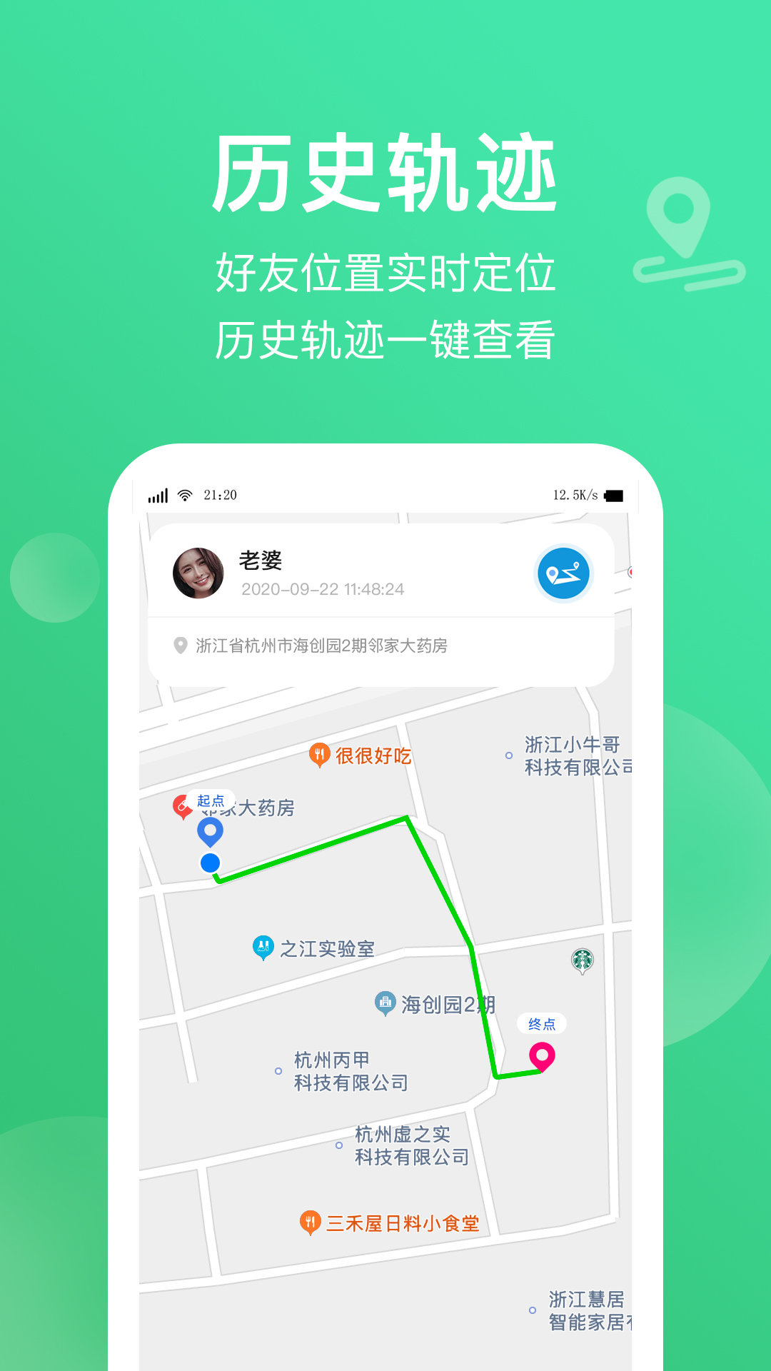 快定位 截圖2