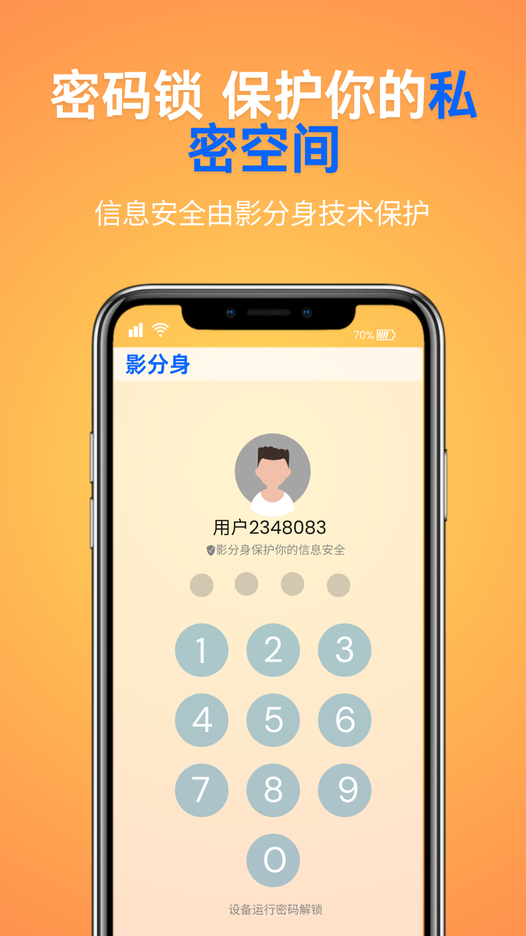影分身 1