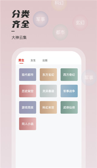 堅果小說全集免費閱讀 截圖1