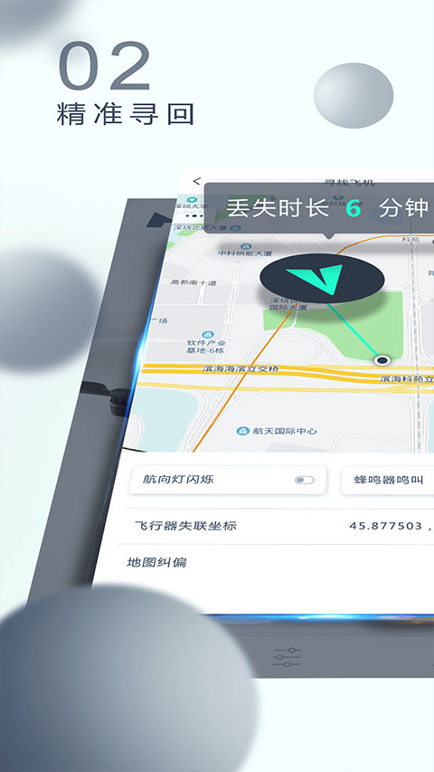 哈博森hubsan 截圖3